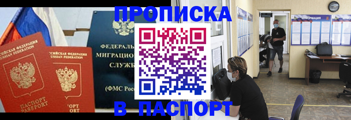 регистрация для дет. сада в Белово