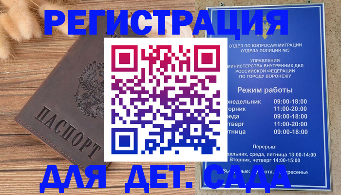 прописка гарантия в Белово