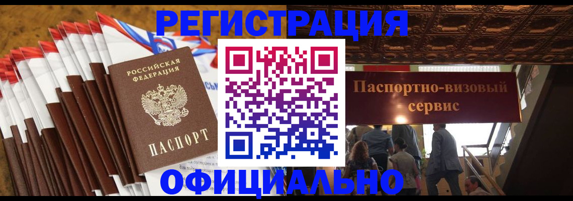 пропишу в квартире в Белово